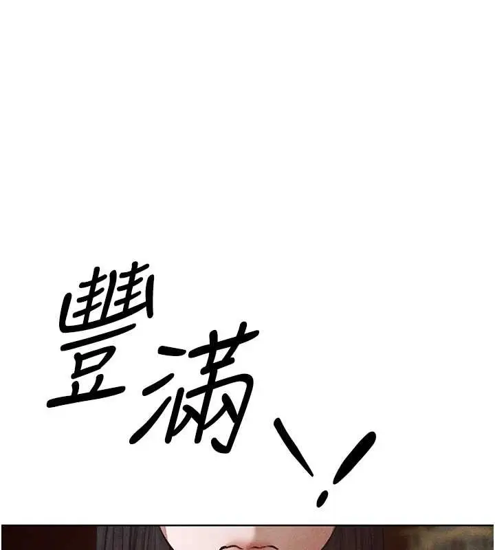 漫画《异界猎妻人》第119话第146张图