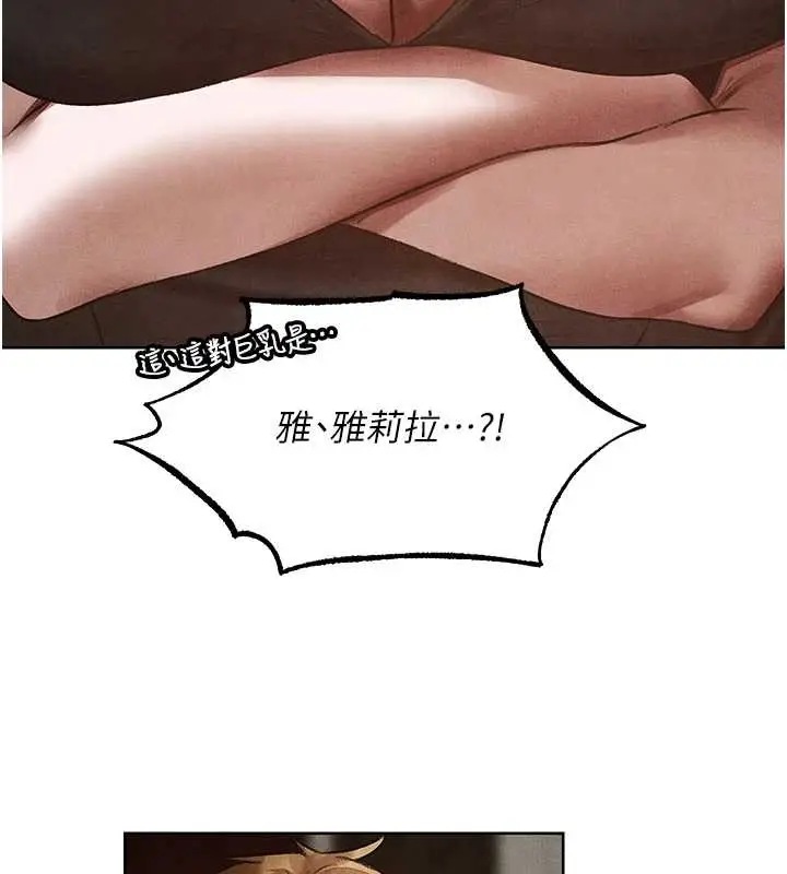 漫画《异界猎妻人》第119话第148张图