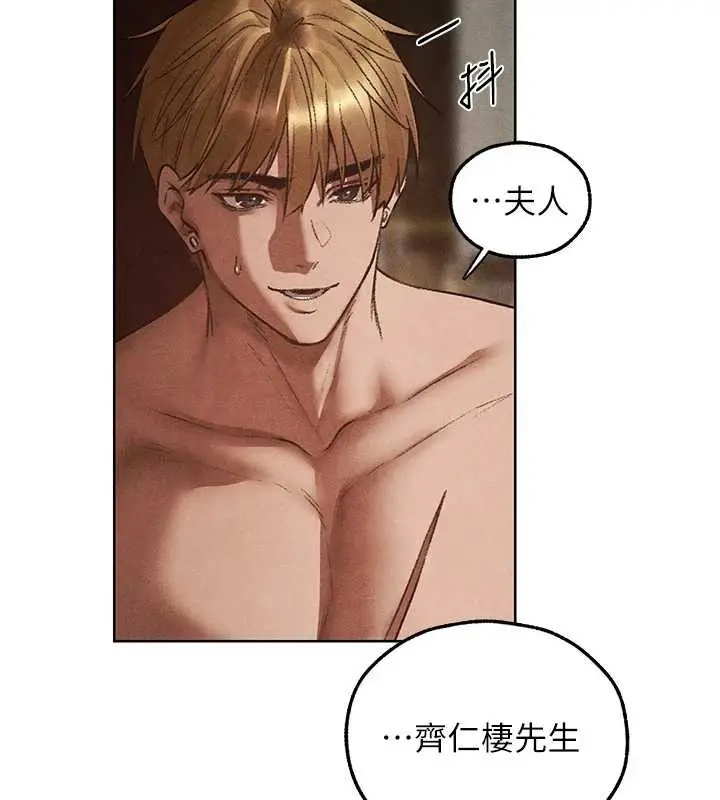 漫画《异界猎妻人》第119话第149张图