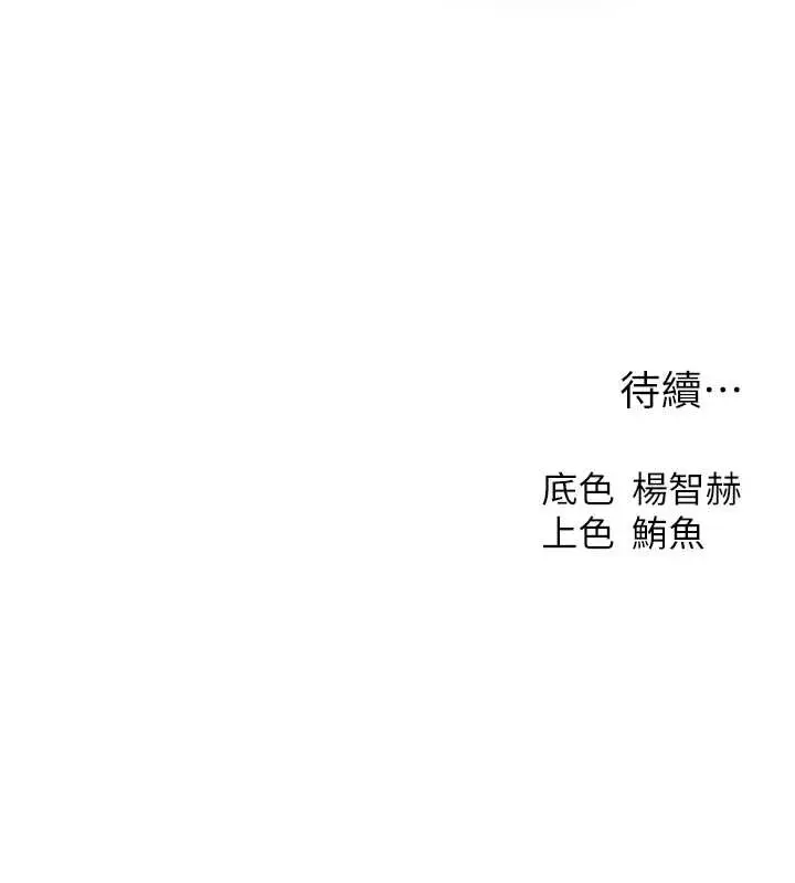 漫画《异界猎妻人》第119话第153张图