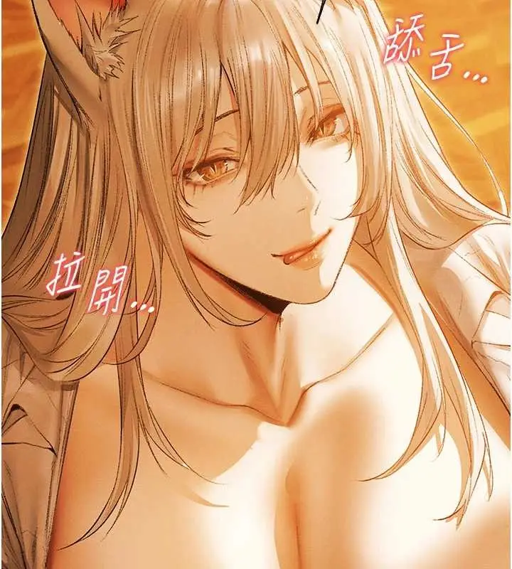 漫画《异界猎妻人》第119话第17张图