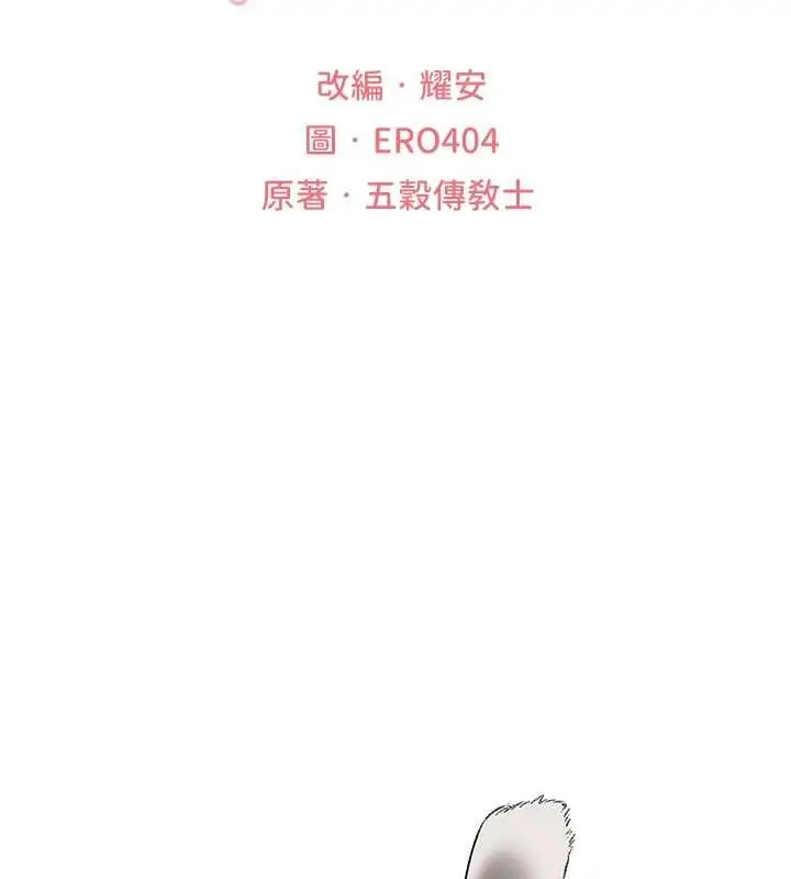 漫画《异界猎妻人》第119话第23张图