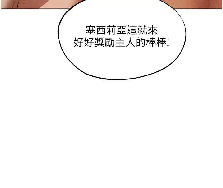 漫画《异界猎妻人》第119话第29张图