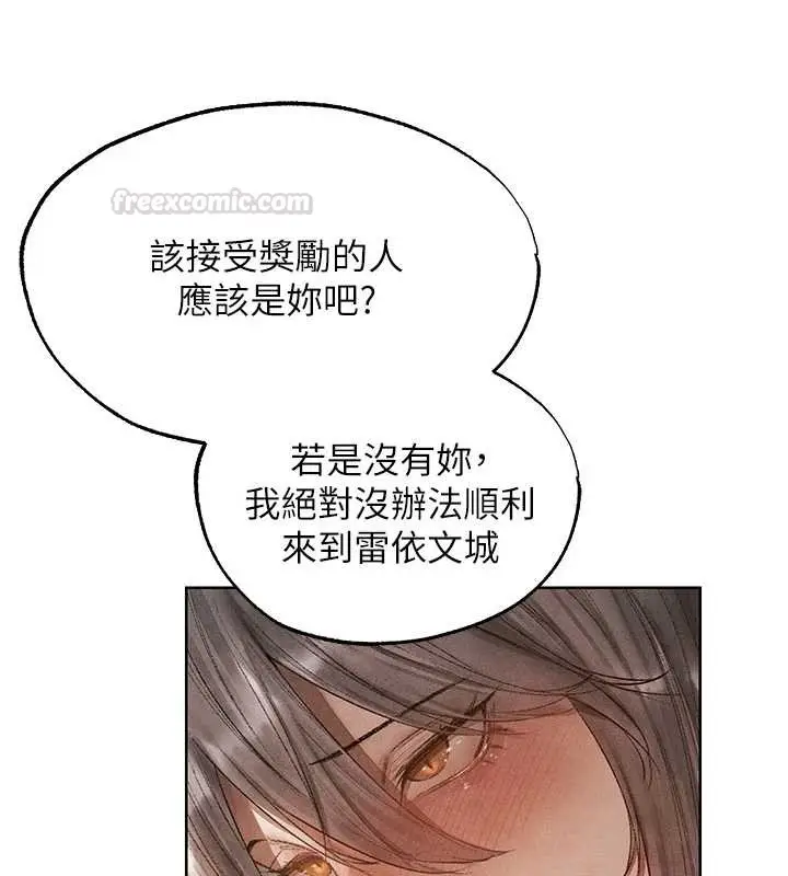 漫画《异界猎妻人》第119话第30张图