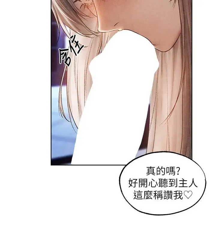 漫画《异界猎妻人》第119话第31张图