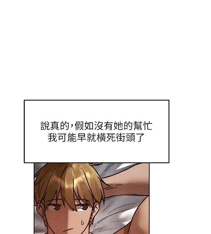 漫画《异界猎妻人》第119话第32张图