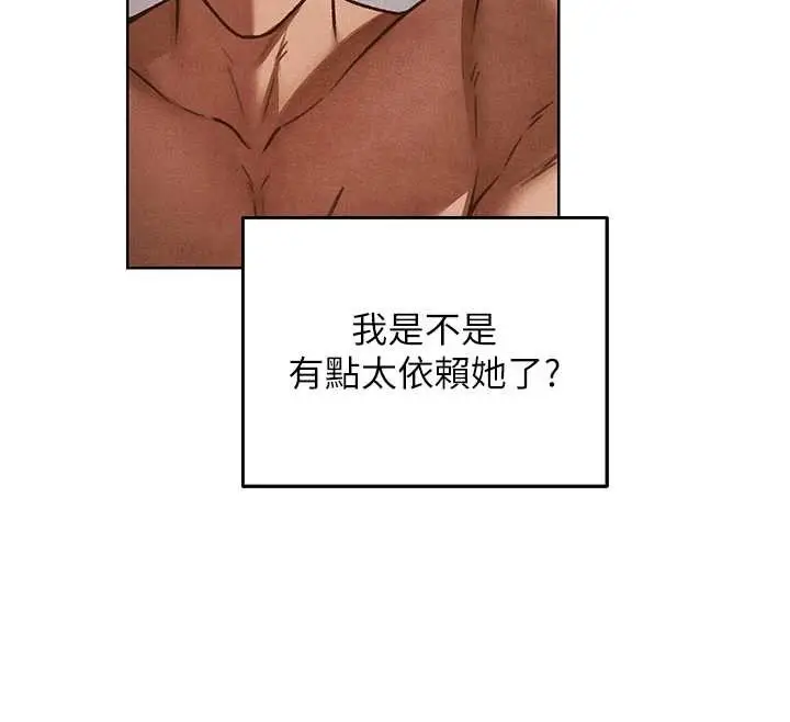 漫画《异界猎妻人》第119话第33张图