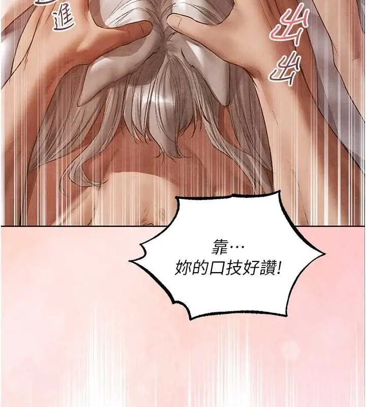 漫画《异界猎妻人》第119话第39张图