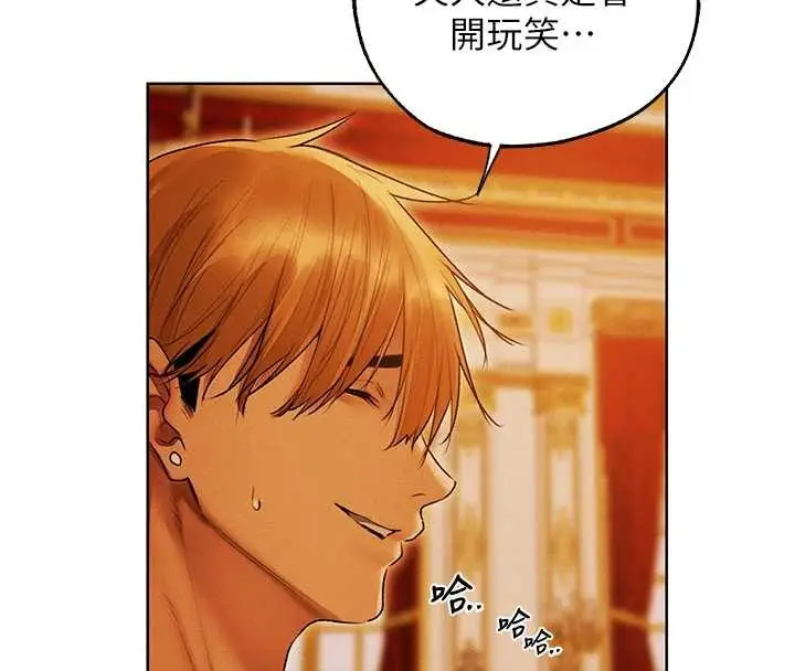 漫画《异界猎妻人》第119话第4张图