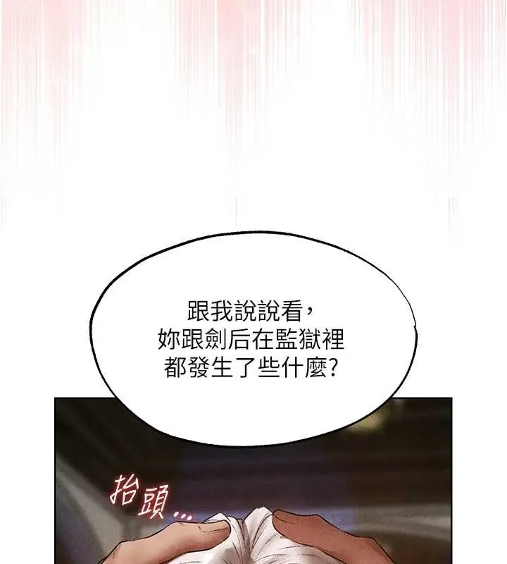 漫画《异界猎妻人》第119话第40张图