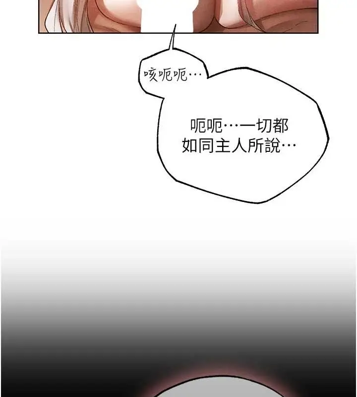 漫画《异界猎妻人》第119话第42张图