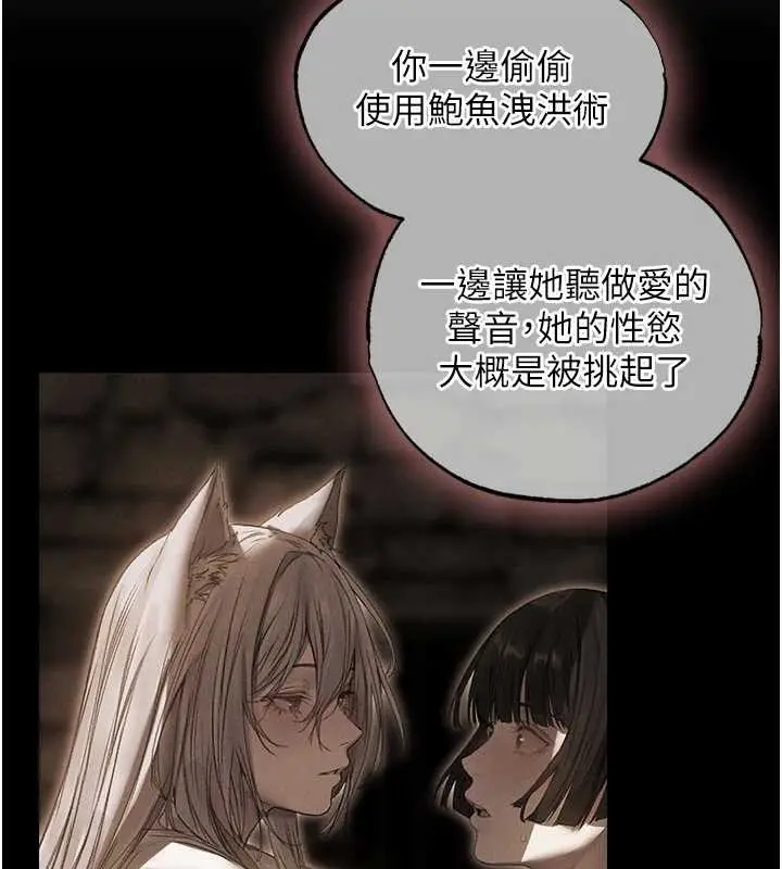 漫画《异界猎妻人》第119话第43张图