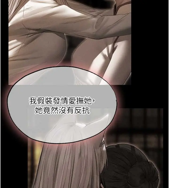 漫画《异界猎妻人》第119话第44张图