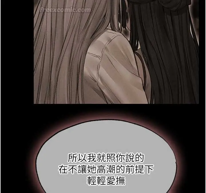 漫画《异界猎妻人》第119话第45张图