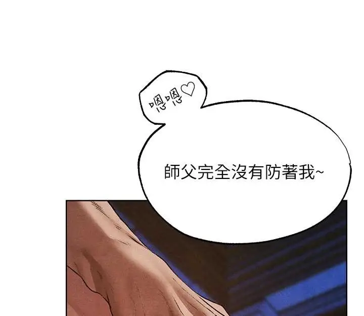 漫画《异界猎妻人》第119话第49张图