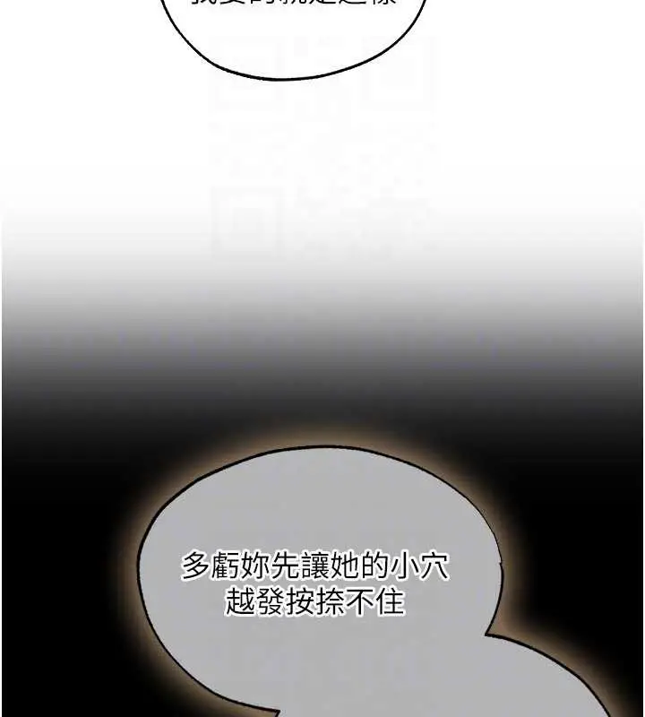 漫画《异界猎妻人》第119话第51张图