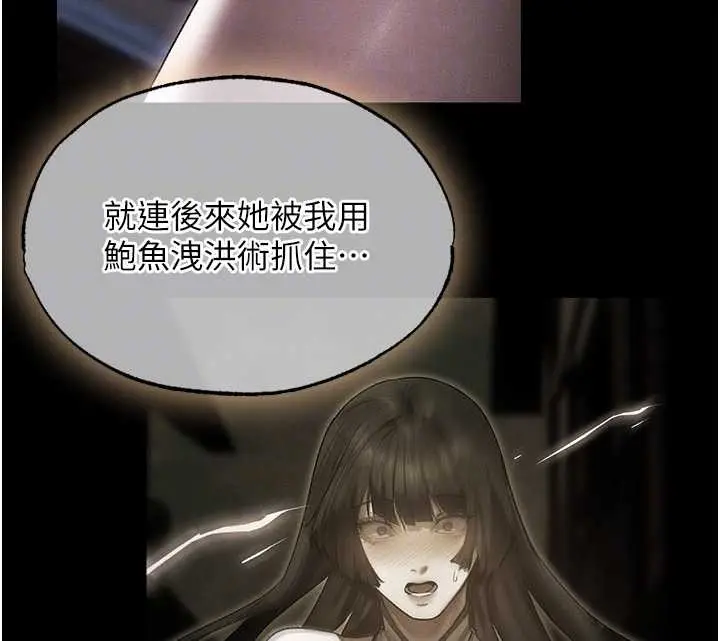 漫画《异界猎妻人》第119话第53张图