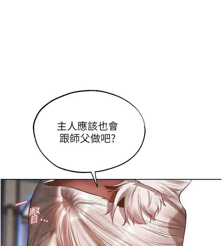 漫画《异界猎妻人》第119话第59张图