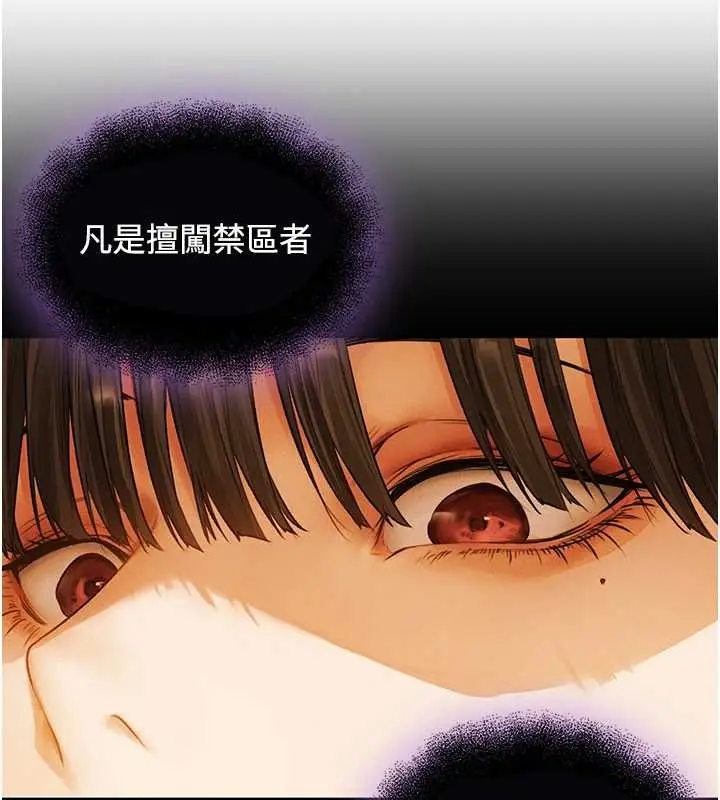 漫画《异界猎妻人》第119话第6张图