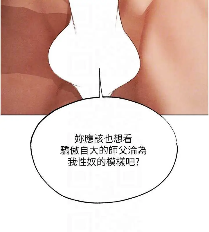 漫画《异界猎妻人》第119话第62张图
