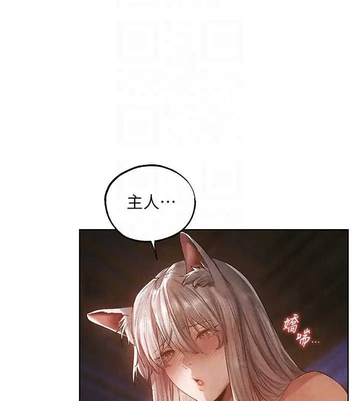 漫画《异界猎妻人》第119话第64张图