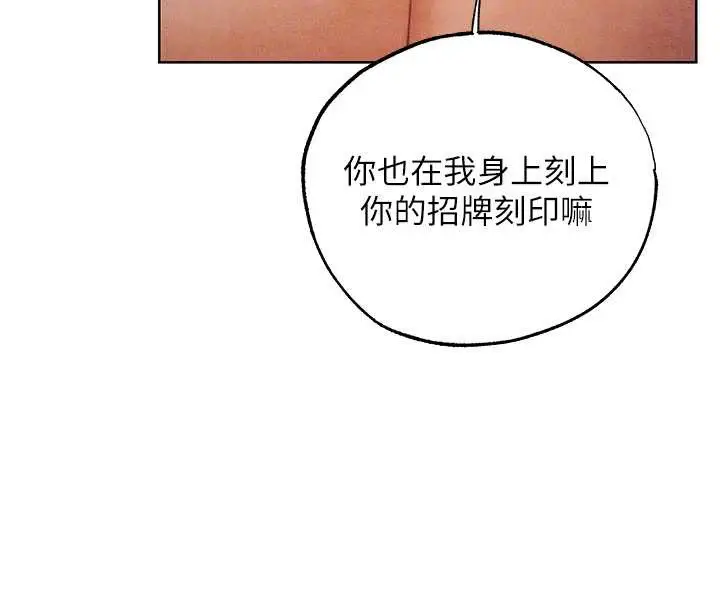漫画《异界猎妻人》第119话第66张图