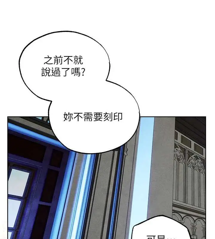漫画《异界猎妻人》第119话第67张图