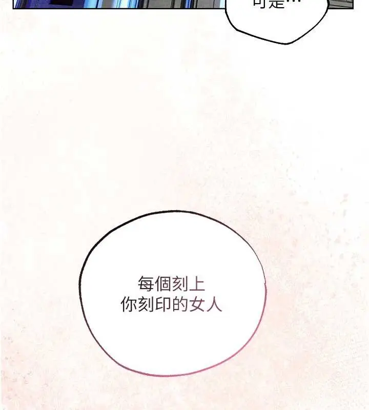 漫画《异界猎妻人》第119话第68张图