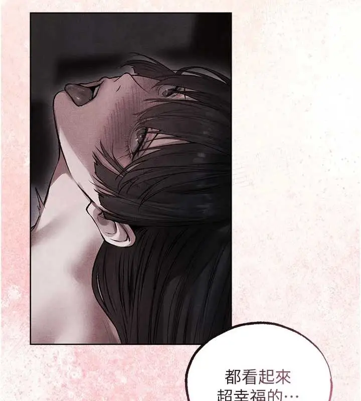 漫画《异界猎妻人》第119话第69张图
