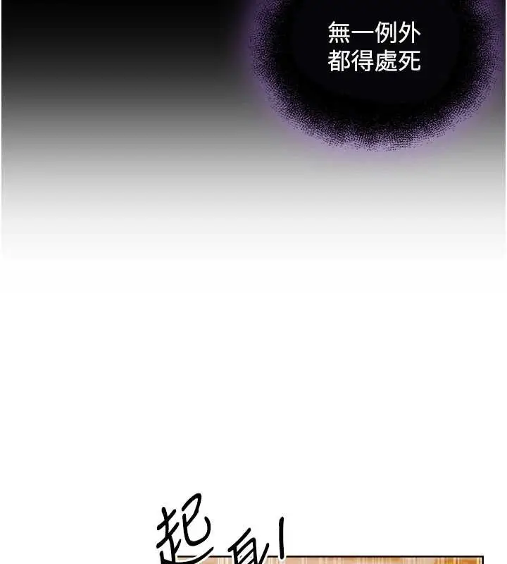 漫画《异界猎妻人》第119话第7张图