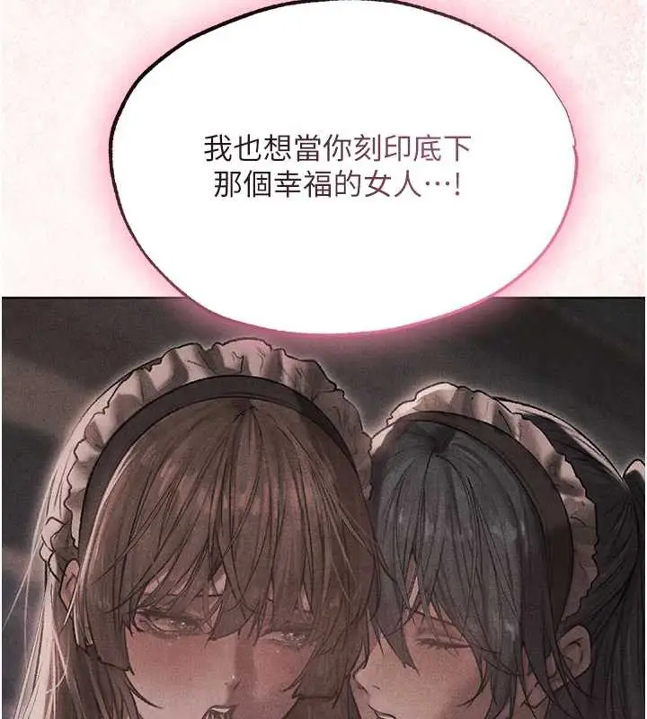 漫画《异界猎妻人》第119话第71张图