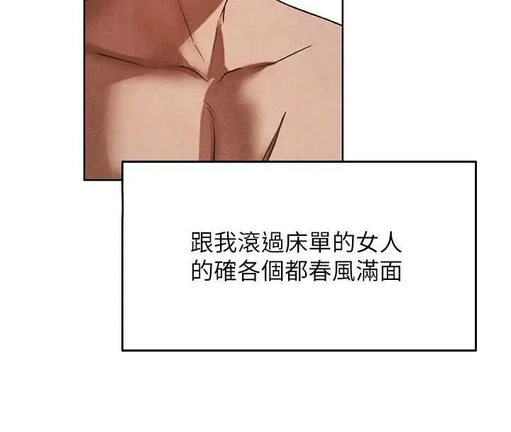 漫画《异界猎妻人》第119话第74张图