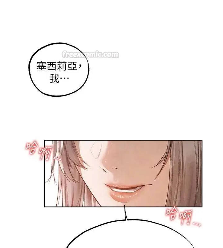 漫画《异界猎妻人》第119话第75张图
