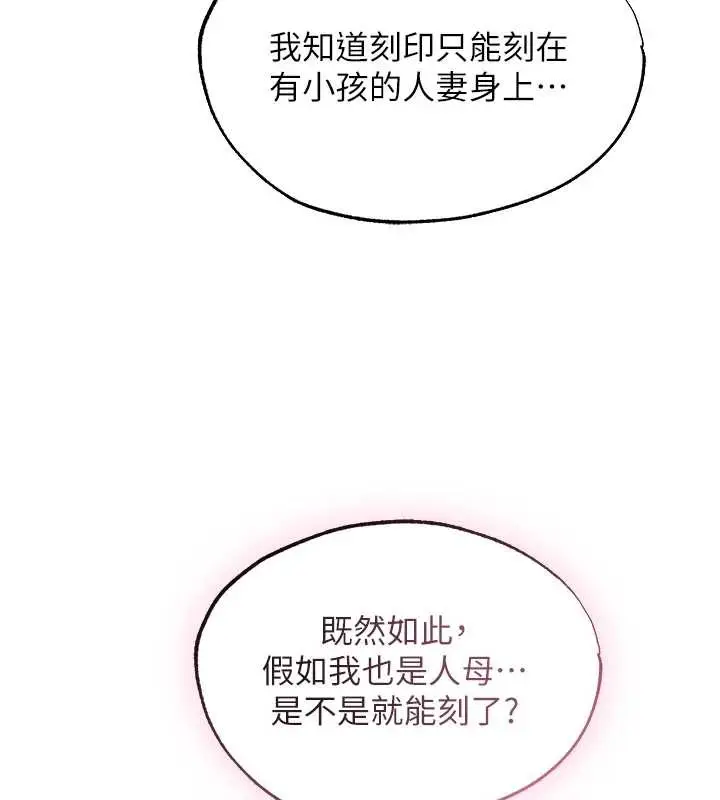 漫画《异界猎妻人》第119话第76张图