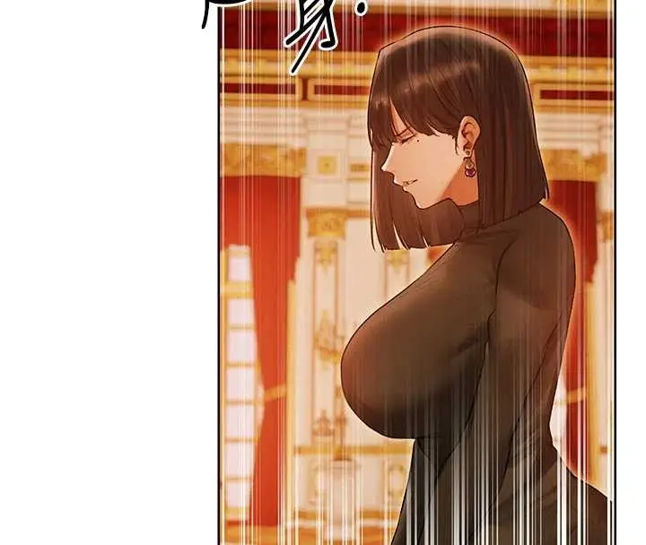 漫画《异界猎妻人》第119话第8张图