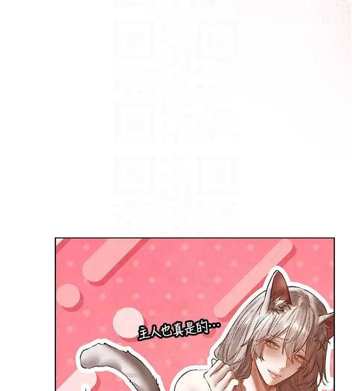 漫画《异界猎妻人》第119话第80张图