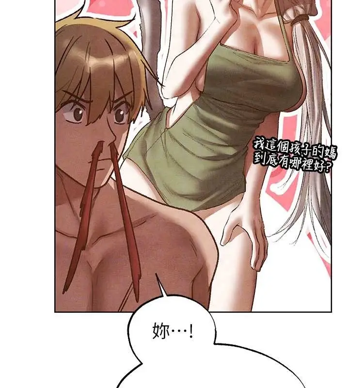 漫画《异界猎妻人》第119话第81张图