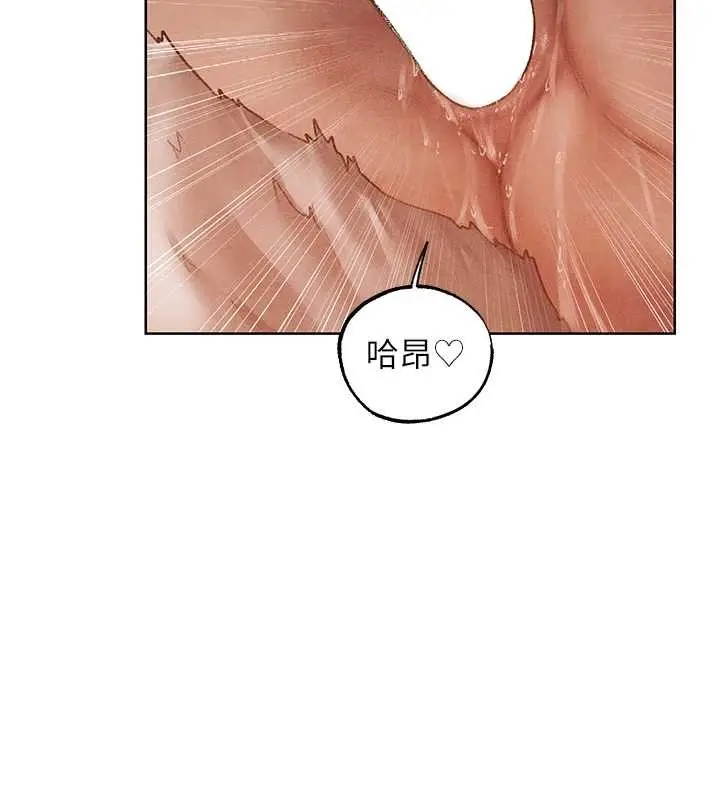 漫画《异界猎妻人》第119话第84张图