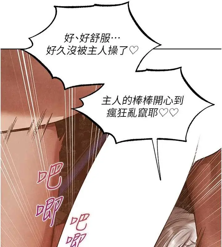 漫画《异界猎妻人》第119话第85张图
