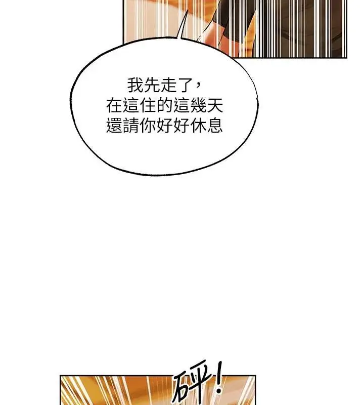 漫画《异界猎妻人》第119话第9张图