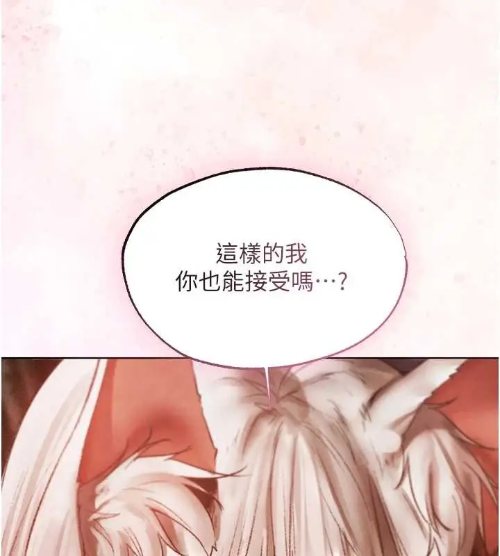 漫画《异界猎妻人》第119话第92张图