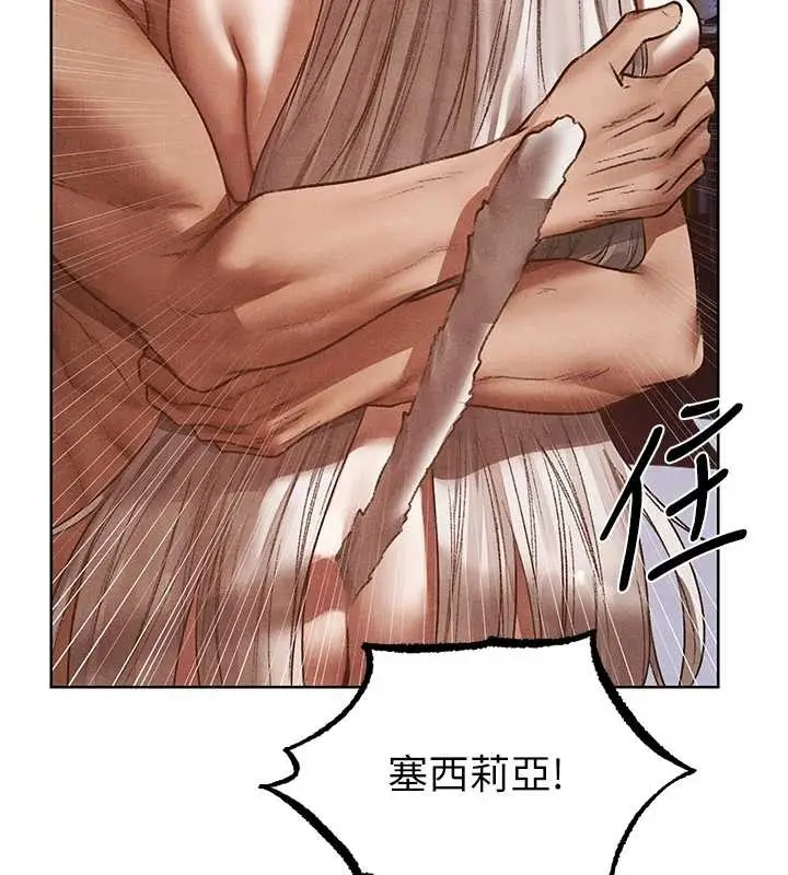 漫画《异界猎妻人》第119话第97张图