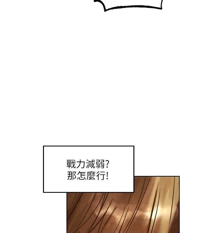 漫画《异界猎妻人》第119话第98张图