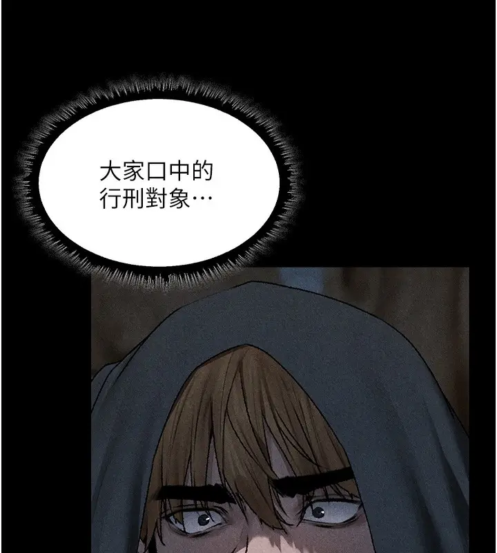 漫画《异界猎妻人》第104话第10张图