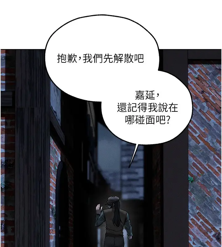 漫画《异界猎妻人》第104话第100张图