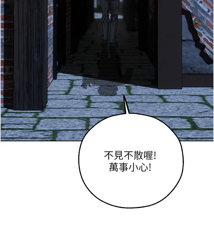 漫画《异界猎妻人》第104话第101张图