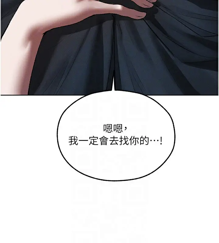 漫画《异界猎妻人》第104话第104张图