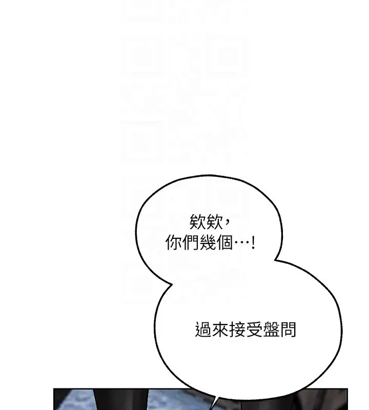 漫画《异界猎妻人》第104话第105张图