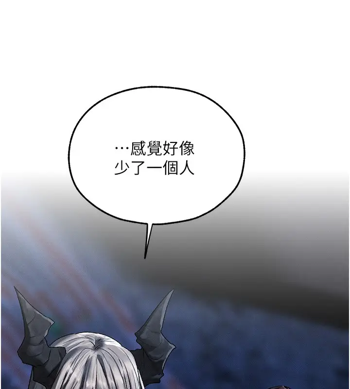 漫画《异界猎妻人》第104话第107张图