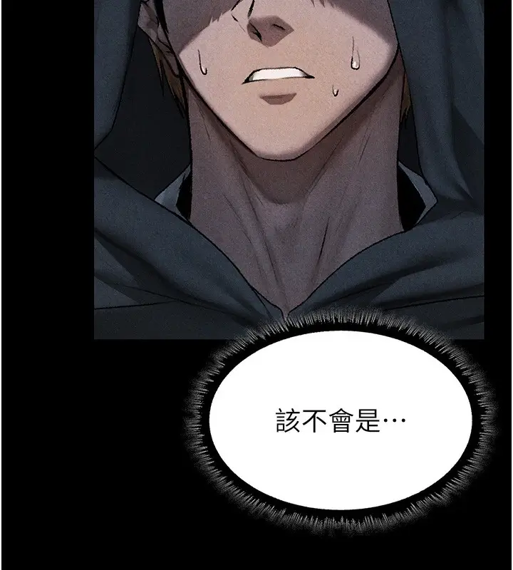 漫画《异界猎妻人》第104话第11张图